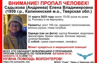 Под Тверью пропала женщина, которая может нуждаться в медицинской помощи Под Тверью пропала женщина, которая может нуждаться в медицинской помощи