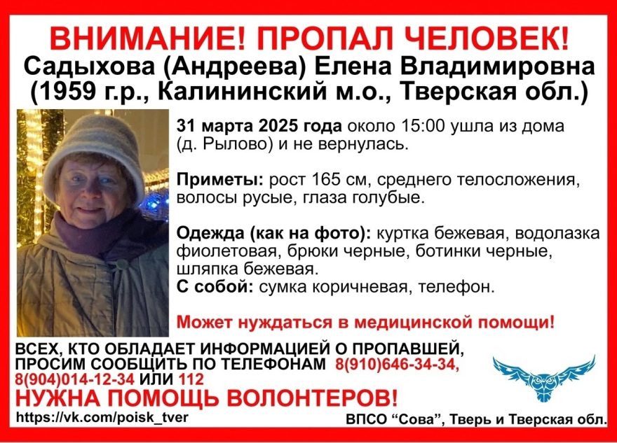 Под Тверью пропала женщина, которая может нуждаться в медицинской помощи Под Тверью пропала женщина, которая может нуждаться в медицинской помощи