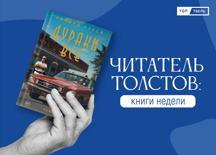 Читатель Толстов: заметки заключенного, сказки Андерсена и феномен человеческого горя Читатель Толстов: заметки заключенного, сказки Андерсена и феномен человеческого горя
