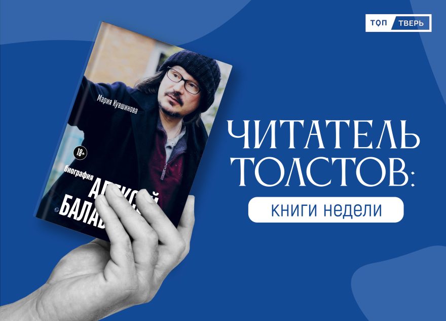 Читатель Толстов: балканские мифы, экономика всего и ателье на дому Читатель Толстов: балканские мифы, экономика всего и ателье на дому