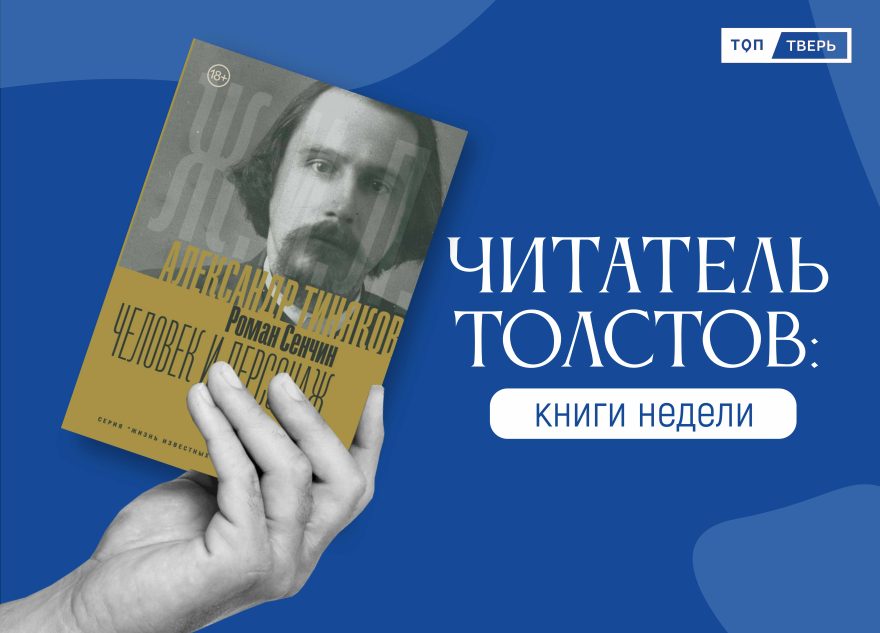 Читатель Толстов: гибристофилия, ДиКаприо и сюрприз по случаю ярмарки Читатель Толстов: гибристофилия, ДиКаприо и сюрприз по случаю ярмарки