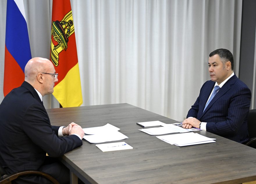 Дмитрий Чернышенко и горь Руденя провели двустороннюю встречу по вопросам развития в Тверской области туризма, образования и спорта