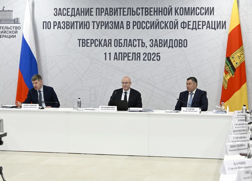 Губернатор Игорь Руденя представил предложения по кадровому обеспечению туристической отрасли