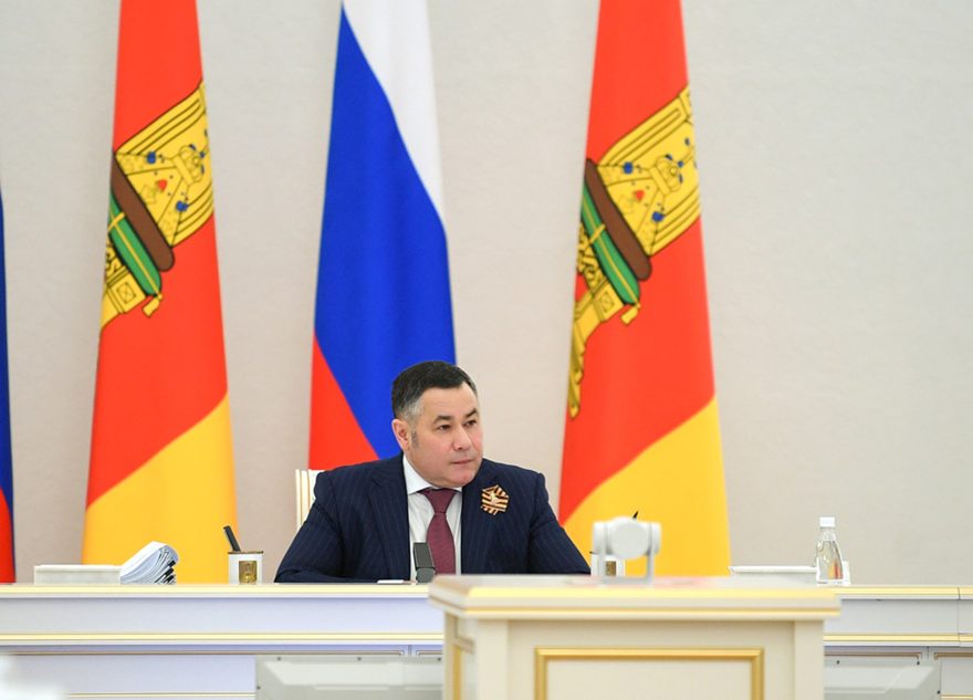 Губернатор Игорь Руденя провёл заседание Антитеррористической комиссии в Тверской области