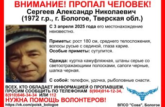В Тверской области ищут рыбака, пропавшего в начале апреля