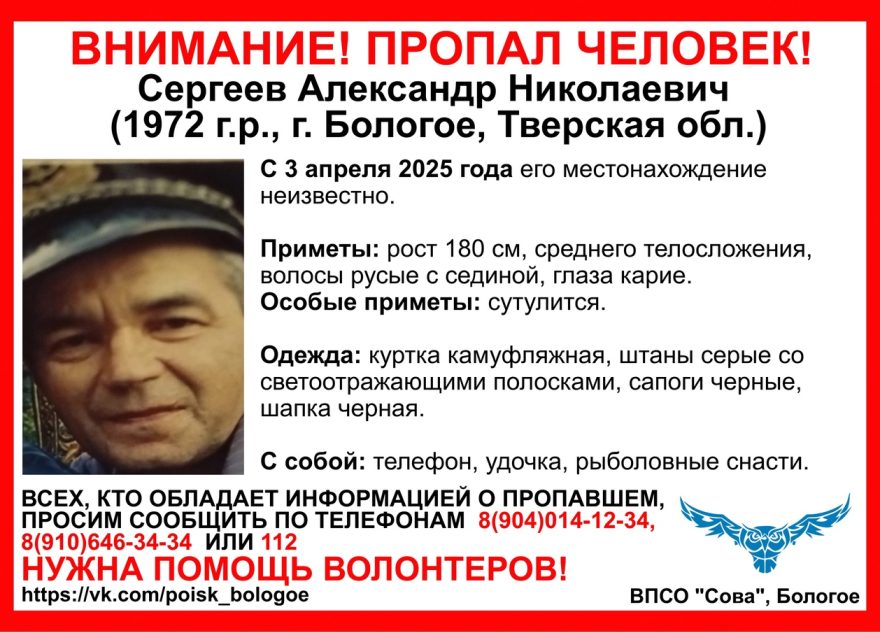 В Тверской области ищут рыбака, пропавшего в начале апреля В Тверской области ищут рыбака, пропавшего в начале апреля