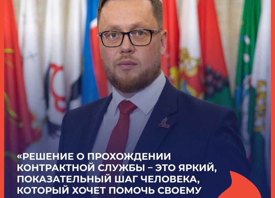 Роман Крылов: «Решение о прохождении контрактной службы – это яркий, показательный шаг человека, который хочет помочь своему государству и своим близким»