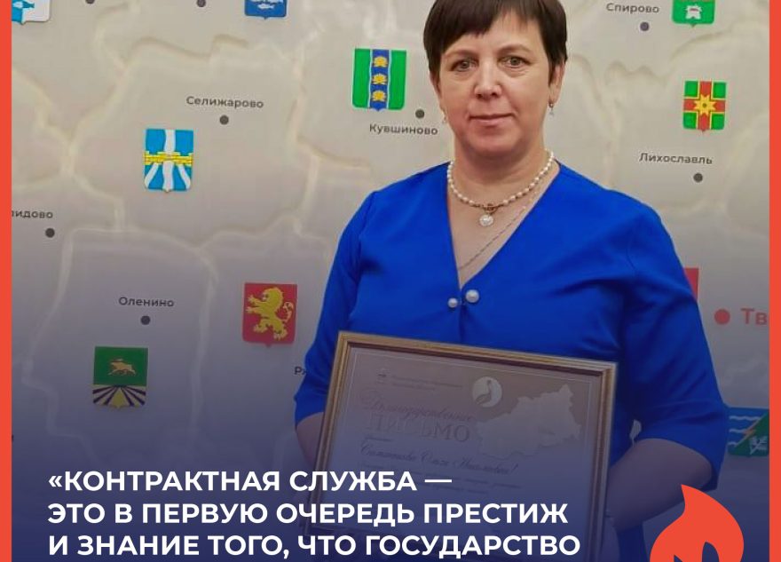 Ольга Симоненкова: «Контрактная служба — это в первую очередь престиж и знание того, что государство поддержит тебя в любой момент»