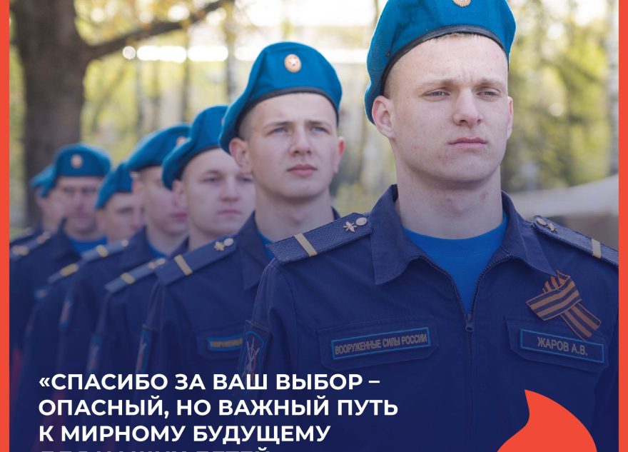 Наталья Панихина: «Спасибо за ваш выбор – опасный, но важный путь к мирному будущему для наших детей»