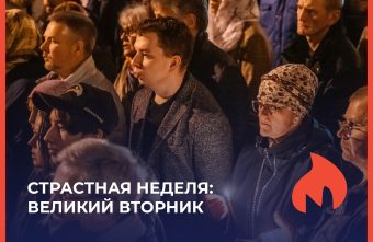 Великий вторник: притчи, таланты, хлеб и вода Великий вторник: притчи, таланты, хлеб и вода