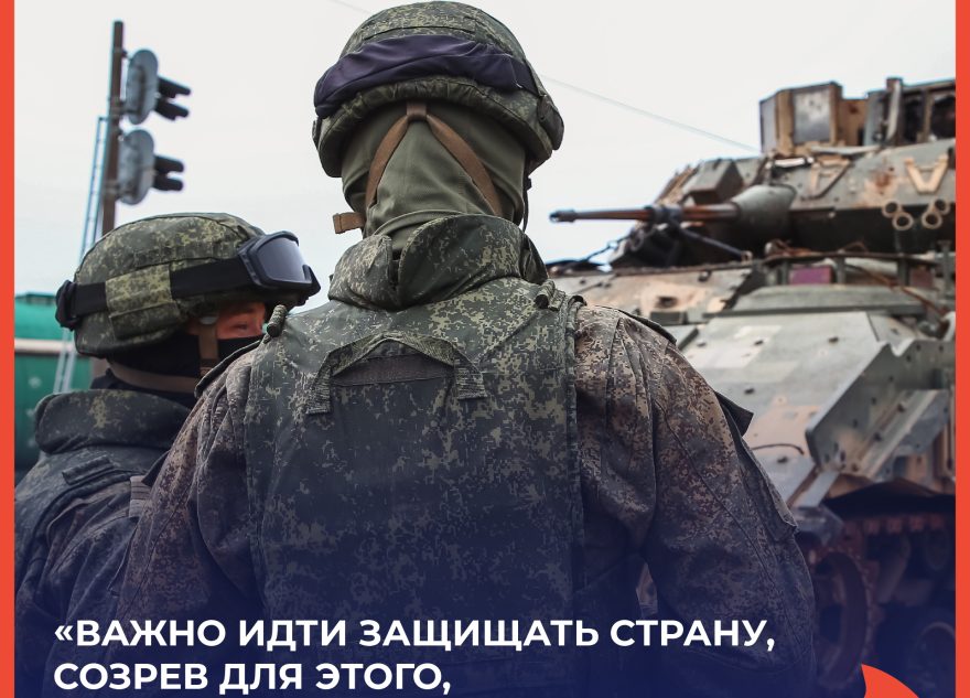 Сергей Демидов: «Важно идти защищать страну, созрев для этого, имея чёткие цели и знания»