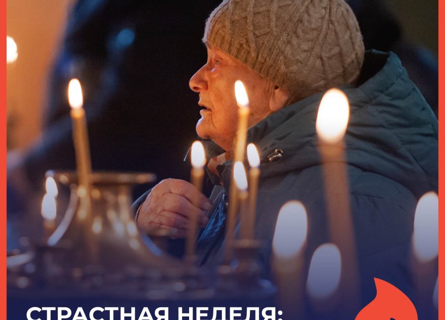 Великая суббота: огонь, прощение и добрые дела