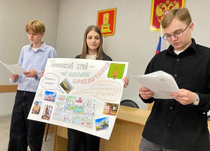 Торопецкие школьники поиграли в местное самоуправление