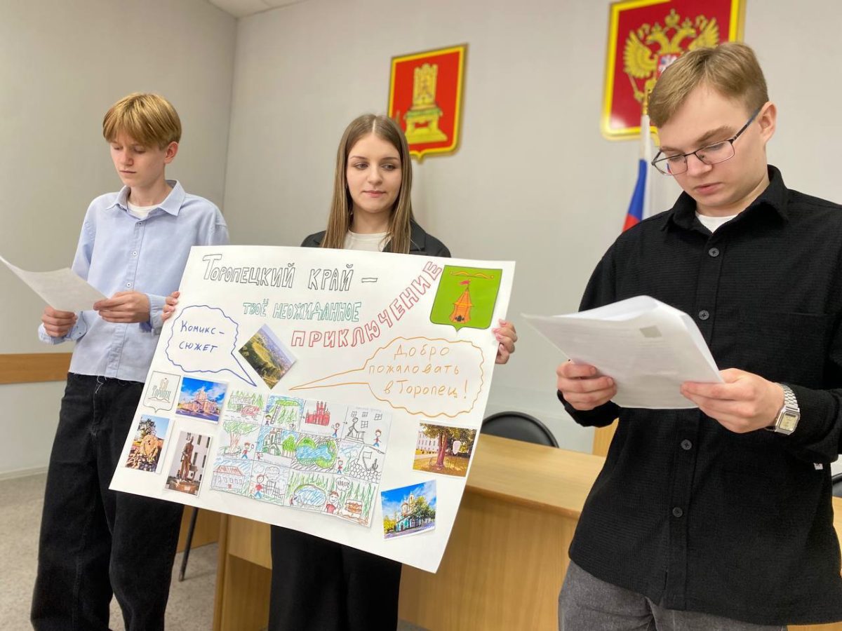 Торопецкие школьники поиграли в местное самоуправление