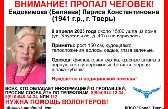 В Твери ищут женщину в фисташковой куртке и шапке-кубанке В Твери ищут женщину в фисташковой куртке и шапке-кубанке