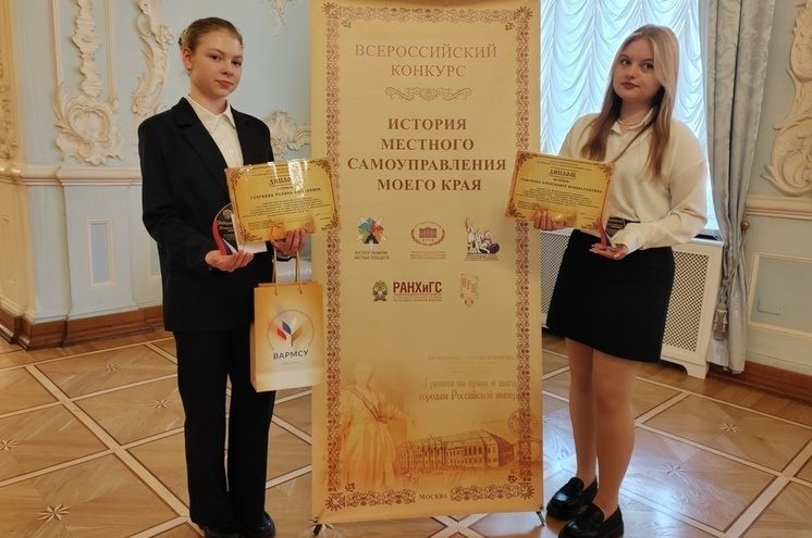 Школьницы из Андреапольского округа победили в конкурсе «История местного самоуправления моего края»