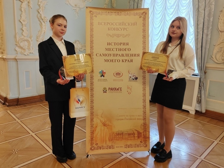 Школьницы из Андреапольского округа победили в конкурсе «История местного самоуправления моего края»