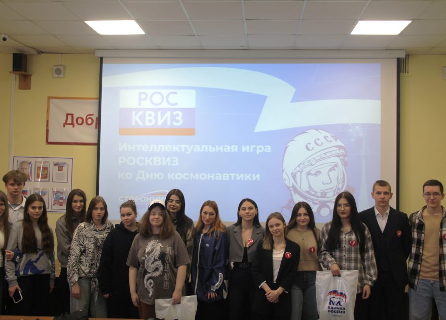 В Твери провели «РосКвиз» ко Дню космонавтики