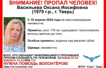 В Твери ищут пропавшую женщину с родинкой над губой