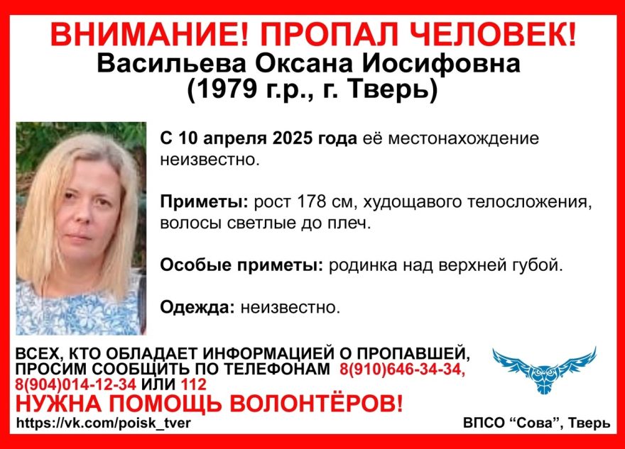 В Твери ищут пропавшую женщину с родинкой над губой