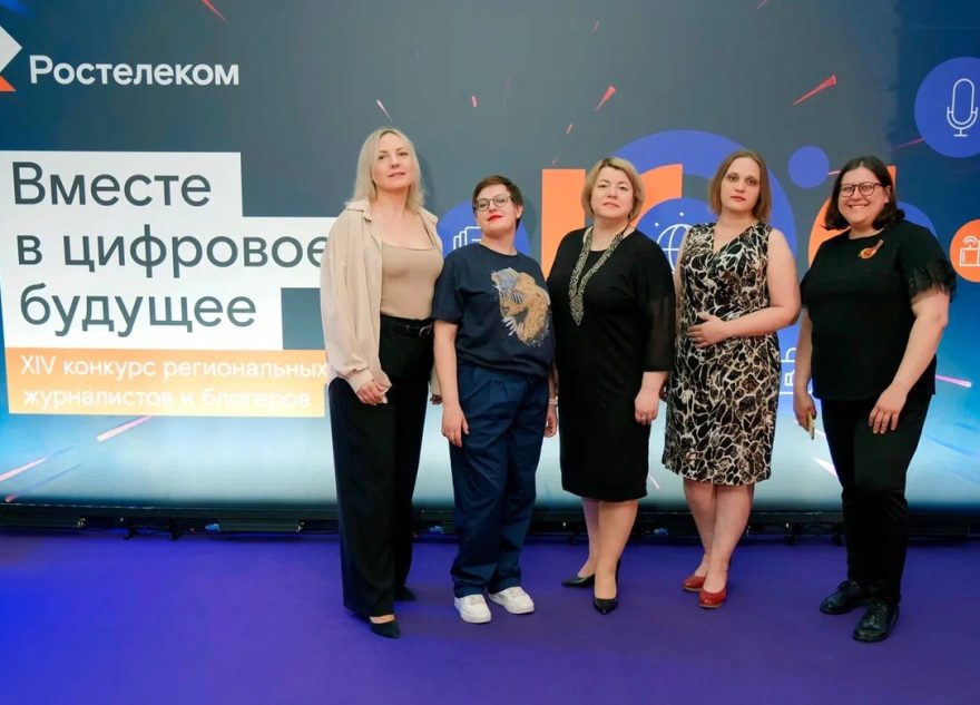 Ключом и пряником: «Ростелеком» подвел итоги конкурса журналистов и блогеров в Центральном федеральном округе