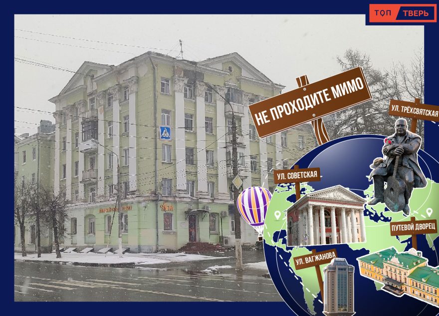 Не проходите мимо: дома Полиграфа в Твери