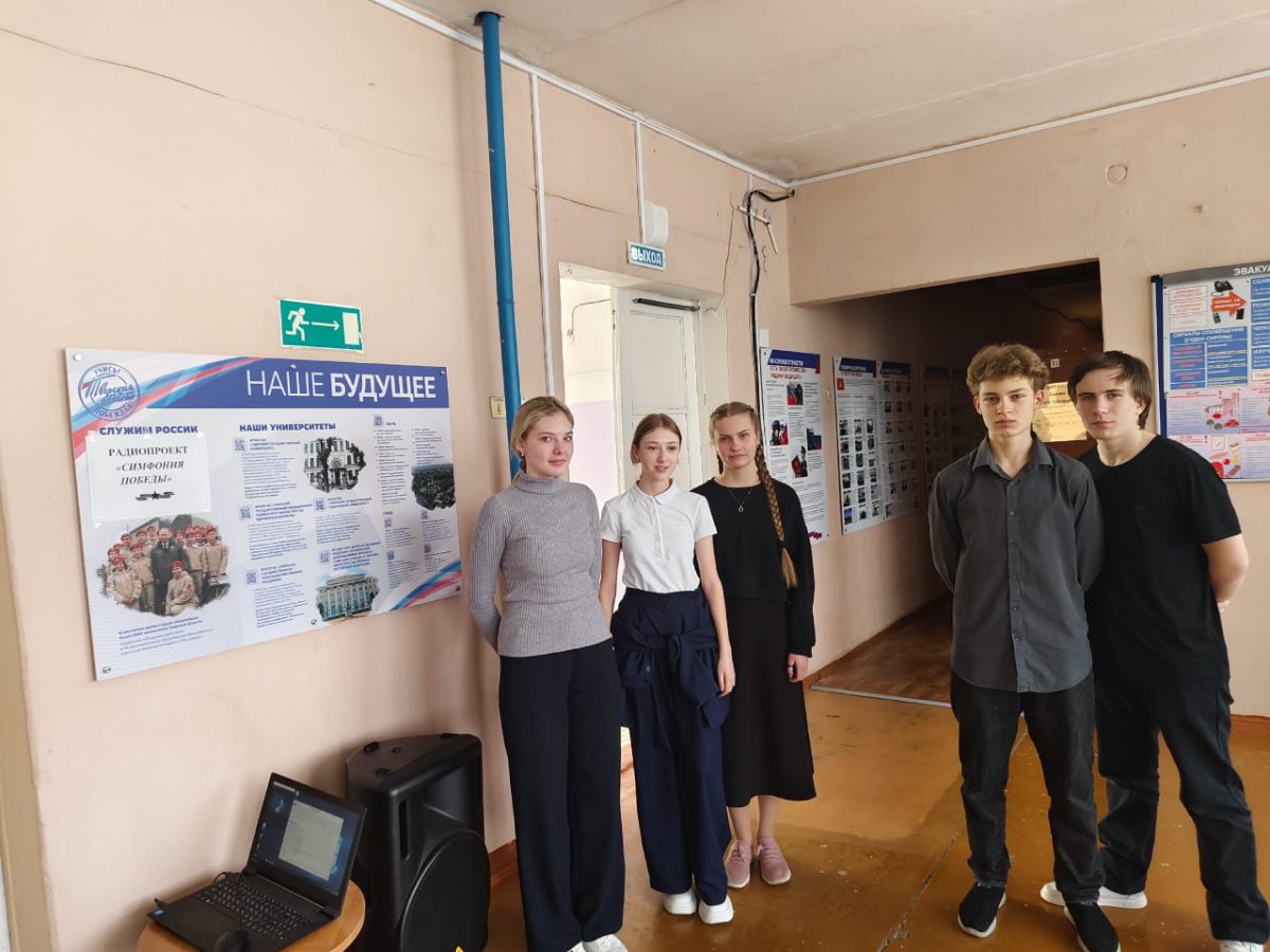 «Симфония ПОБЕДЫ»: школьники Тверской области готовят радиопередачи, посвященные событиям и героям Великой Отечественной войны