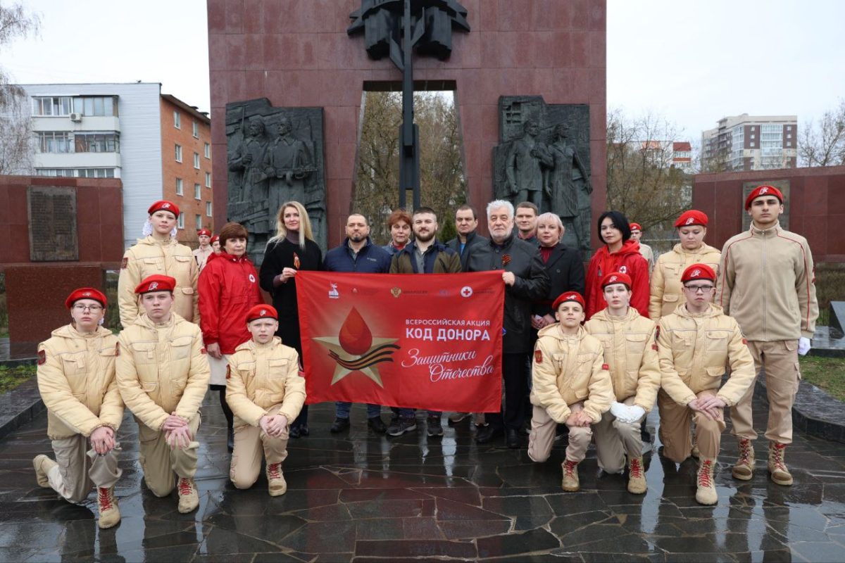 Тверская область присоединилась к всероссийской акции «Код донора. Защитники Отечества»