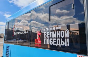 В Тверской области автобусы украсили к 80-летию Великой Победы В Тверской области автобусы украсили к 80-летию Великой Победы