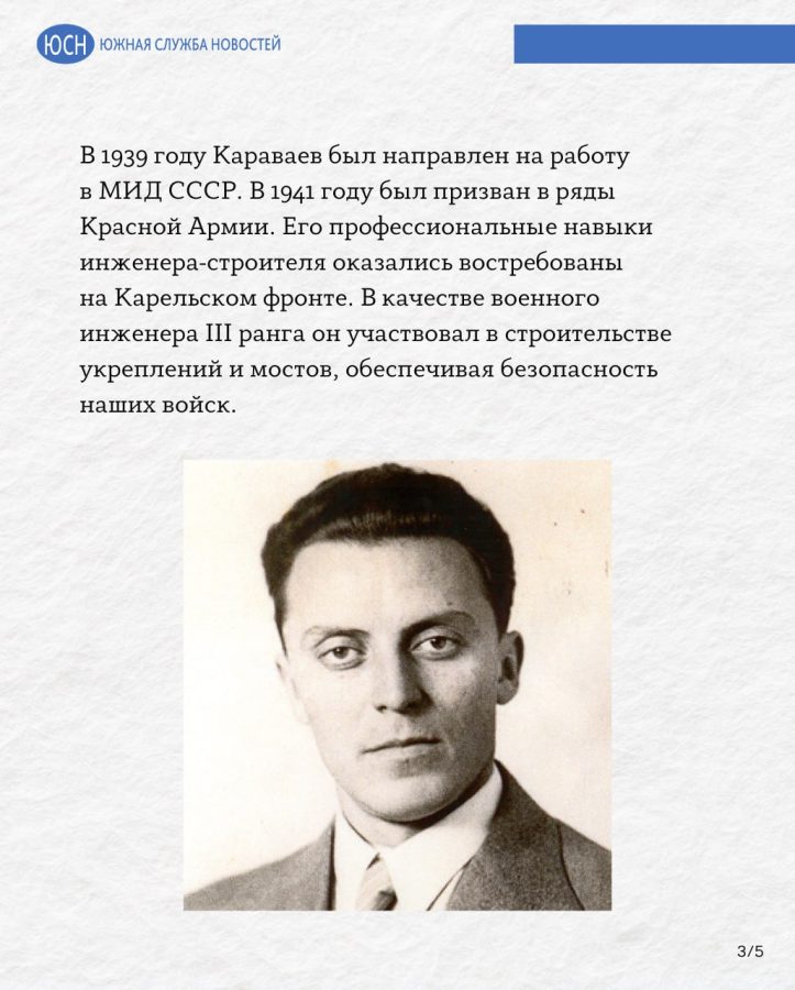 От строительства к дипломатии: неожиданный вклад советского инженера в историю отношений СССР и Эфиопии