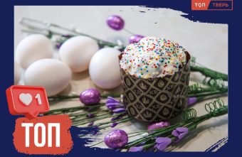 Игры с яйцами и погодные предсказания: топ самых важных пасхальных традиций Игры с яйцами и погодные предсказания: топ самых важных пасхальных традиций