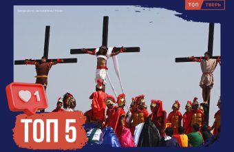 Самобичевание и убийство ягнят: топ-5 пугающих пасхальных традиций Самобичевание и убийство ягнят: топ-5 пугающих пасхальных традиций