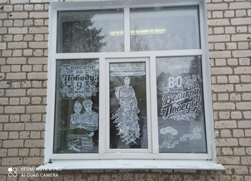 В Калязинском округе украшают окна ко Дню Победы