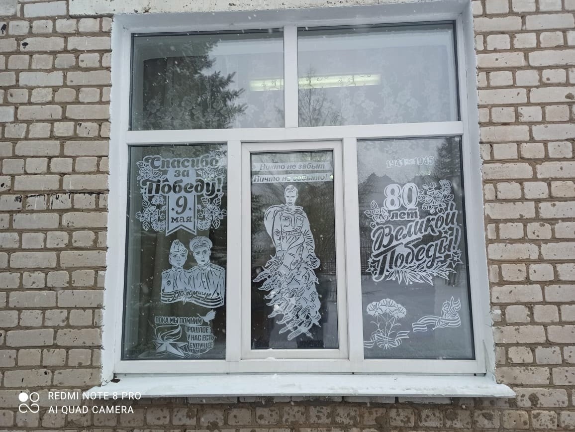 В Калязинском округе украшают окна ко Дню Победы