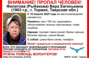 В Тверской области продолжаются поиски женщины, пропавшей 10 апреля В Тверской области продолжаются поиски женщины, пропавшей 10 апреля