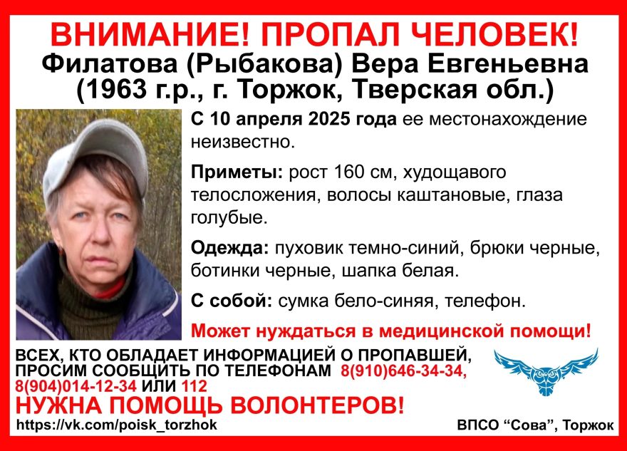 В Тверской области продолжаются поиски женщины, пропавшей 10 апреля В Тверской области продолжаются поиски женщины, пропавшей 10 апреля