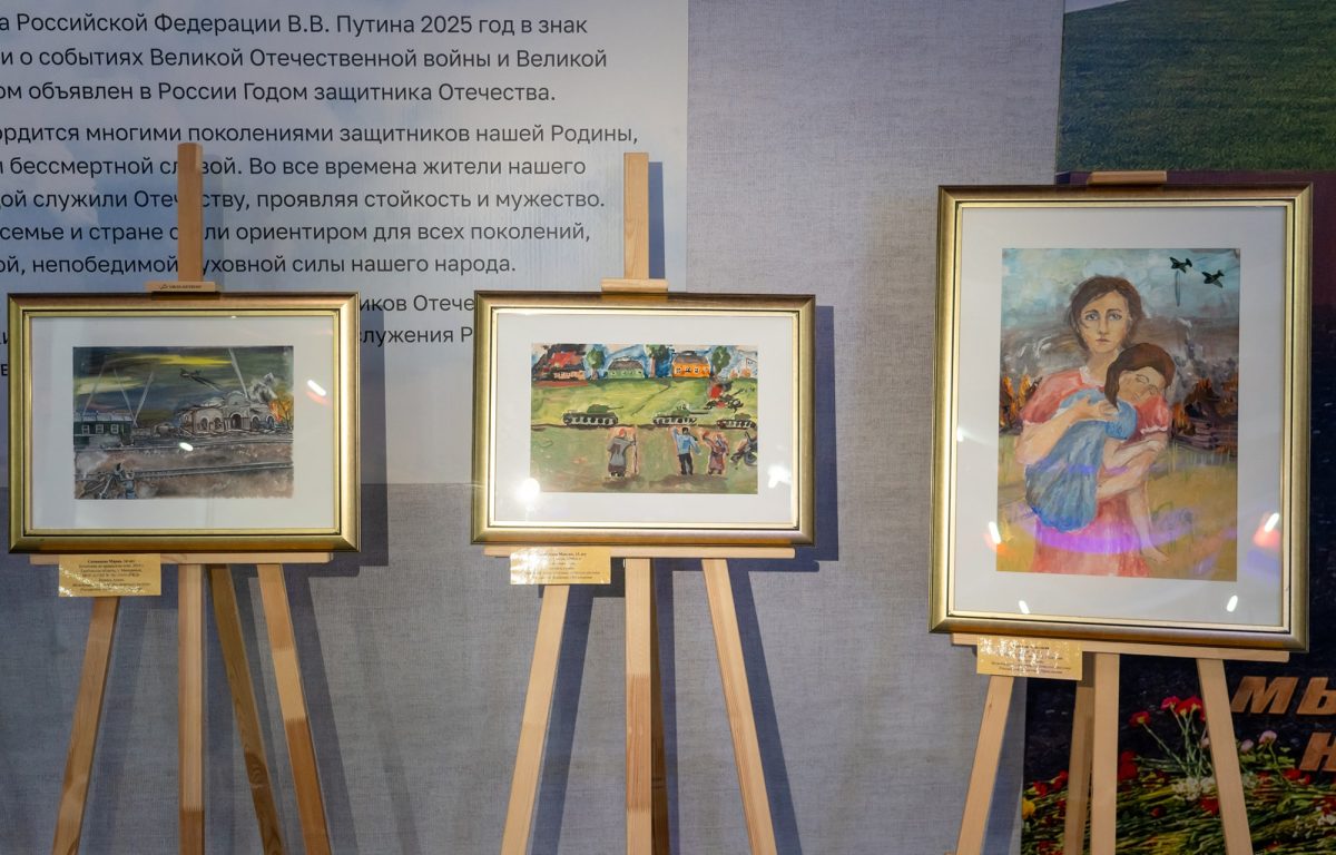 В Твери открылась уникальная выставка рисунков, созданных детьми в годы Великой Отечественной войны
