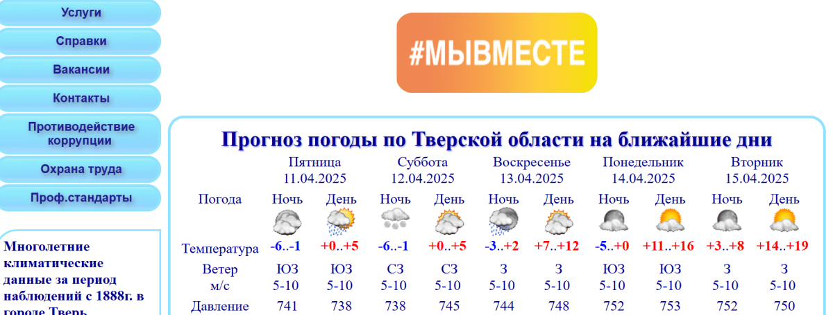 После холодов в Тверской области наступит лето