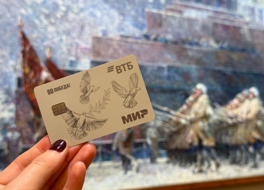 ВТБ запускает дебетовые карты к 9 Мая в уникальном дизайне