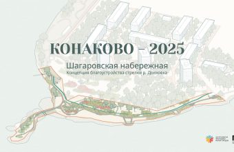Жители Тверской области обсуждают проект новой Шагаровской набережной