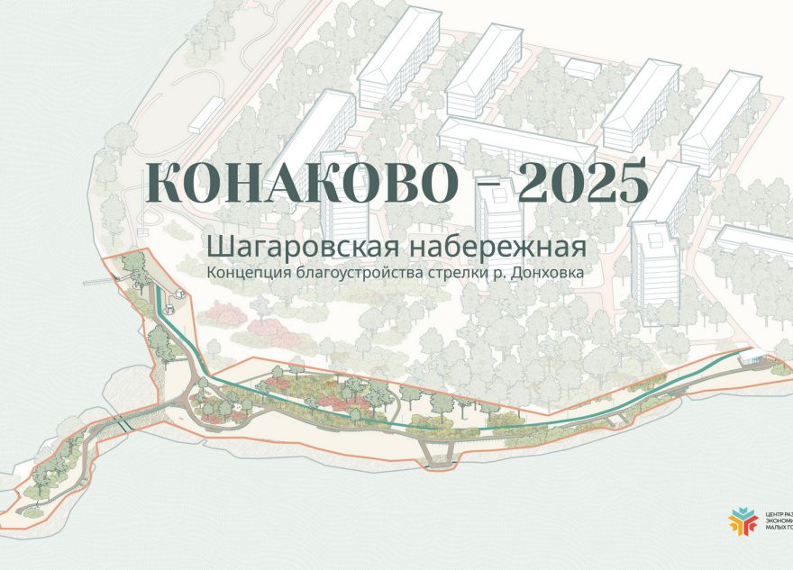 Жители Тверской области обсуждают проект новой Шагаровской набережной
