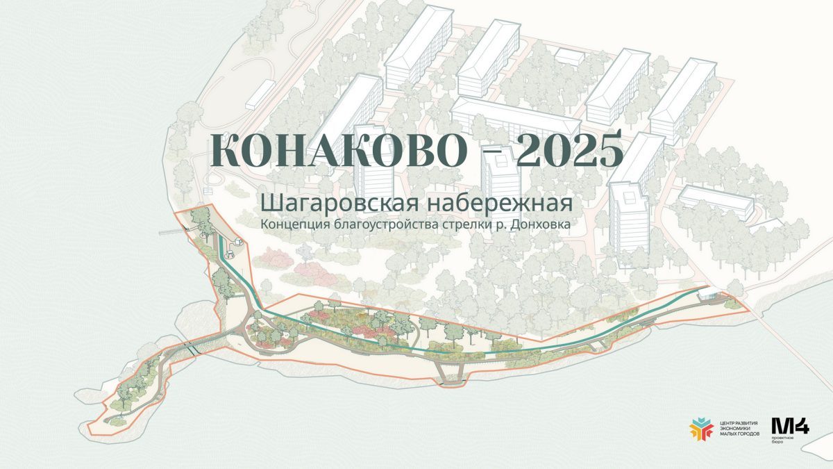 Жители Тверской области обсуждают проект новой Шагаровской набережной