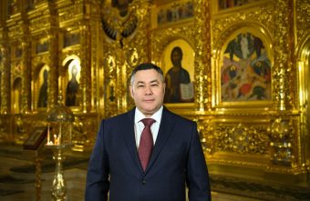 Игорь Руденя поздравил жителей Тверской области со светлым праздником Пасхой Игорь Руденя поздравил жителей Тверской области со светлым праздником Пасхой