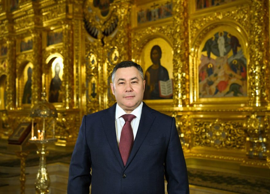 Игорь Руденя поздравил жителей Тверской области со светлым праздником Пасхой Игорь Руденя поздравил жителей Тверской области со светлым праздником Пасхой