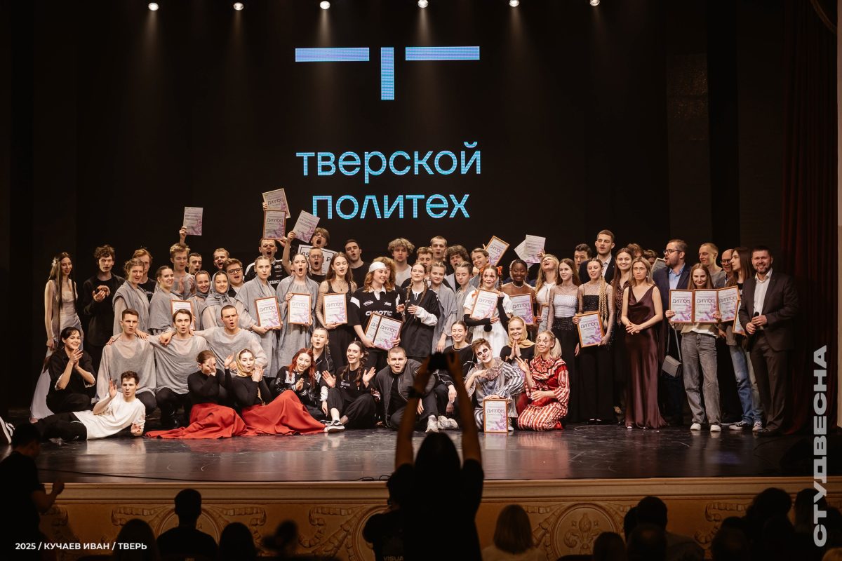 В Тверском Политехе состоялся гала-концерт вузовского фестиваля «Студенческая весна – 2025»