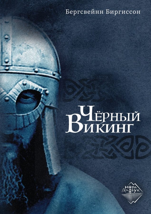 Читатель Толстов: заметки заключенного, сказки Андерсена и феномен человеческого горя