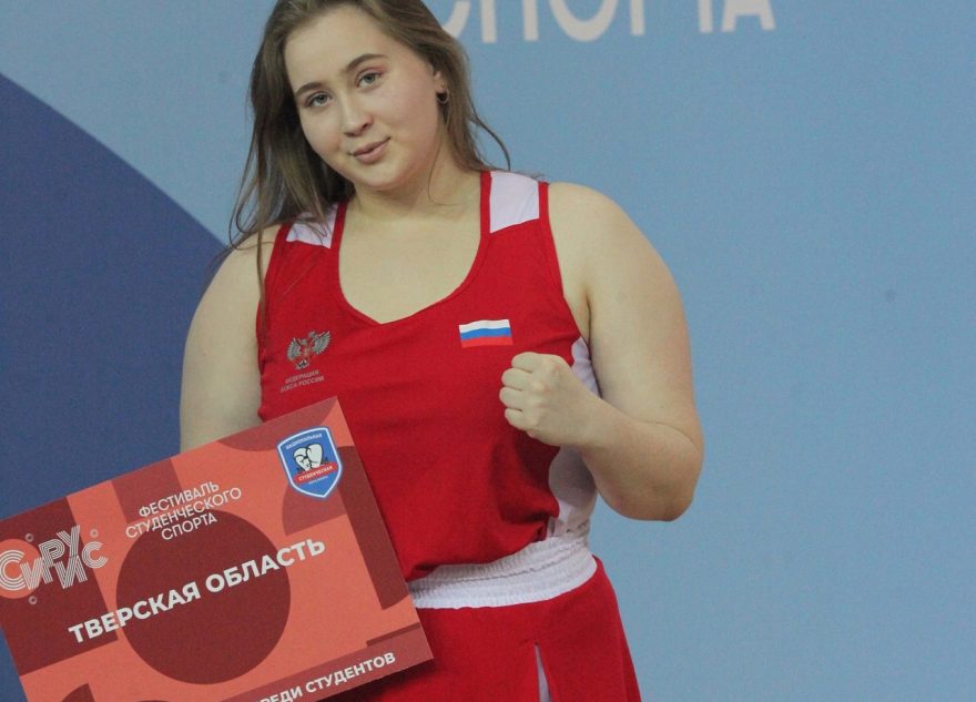 Золотую медаль чемпионата России по боксу завоевала спортсменка из Тверской области Золотую медаль чемпионата России по боксу завоевала спортсменка из Тверской области