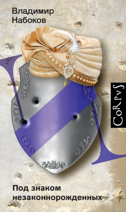 Читатель Толстов: заметки заключенного, сказки Андерсена и феномен человеческого горя