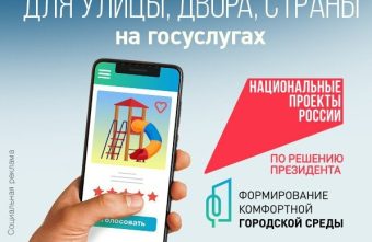 Жители Тверской области вновь могут определить пространства для благоустройства