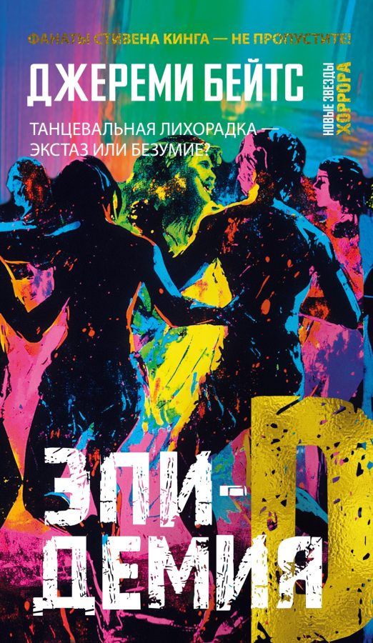 Читатель Толстов: заметки заключенного, сказки Андерсена и феномен человеческого горя